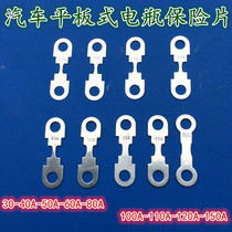 Suitable for Volkswagen old POLO POLO Bora battery circuit board Fuse Fuse Fuse battery fuse