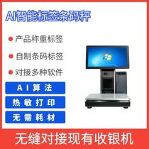 15 6-inch touch screen Ai label weighing barcode scale supermarket fruit store AI automatic recognition smart barcode scale