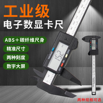 Electronic digital vernier caliper plastic caliper small high-precision tool to measure jewelry bracelet literary jade