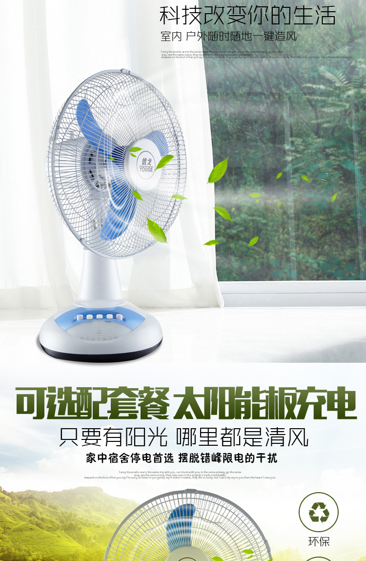 quạt treo tường có điều khiển Quạt sạc gia đình mini 10 inch 12 inch 14 inch 16 inch pin lithium di động Quạt sạc năng lượng mặt trời - Quạt điện quạt hơi nước rapido