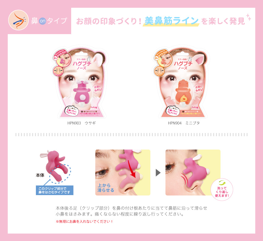 日本卡通鼻夾塑形矯正鼻樑器美鼻神器縮小鼻翼鼻子變挺鼻樑夾