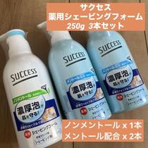 Japans Kao SUCCESS mens shaving foam shaving cream foam razor shaving cream softens beard 250g