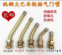 Bus valve medium-sized bus tire valve vacuum valve large car aluminum alloy wheel car vacuum tire