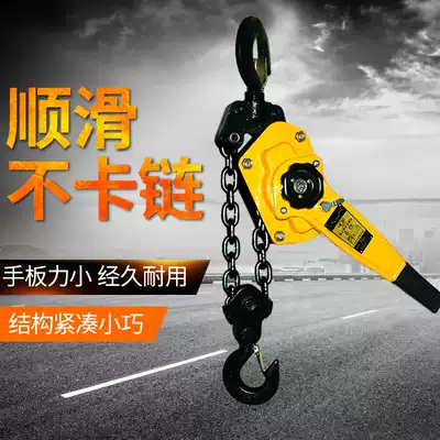 Wrench hoist 3 meters 2 1 t tons 0 75 Lifting hoist Lifting manual small hand tightener Chain tensioner
