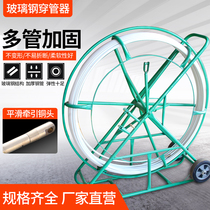 New Products GRP Threading Tool Electrician Portable Cable Lead Wire Perforated Wall Duct Trunking Dredging Tool