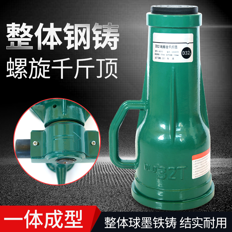 Spiral jack mechanical 5 ton hand stand top gear 10 vertical top 50T dwarf body 20 32