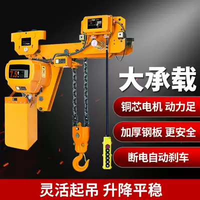 Jinyou ring chain electric crane 380v220v chain type 1 2 3 5 tons t household lift small hoist