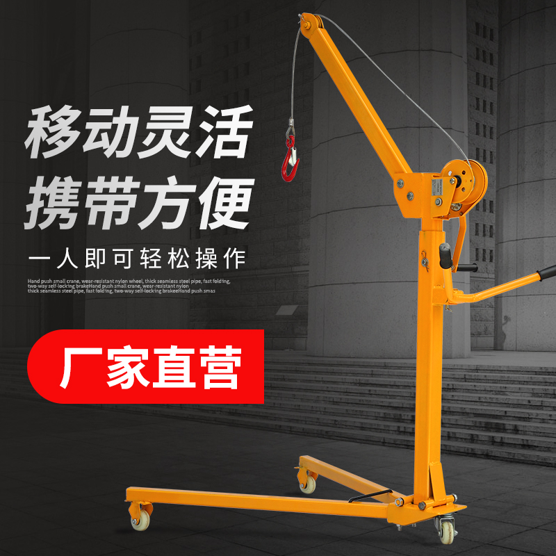Loading mobile small crane folds portable 200 kg handshake lift loading light crane