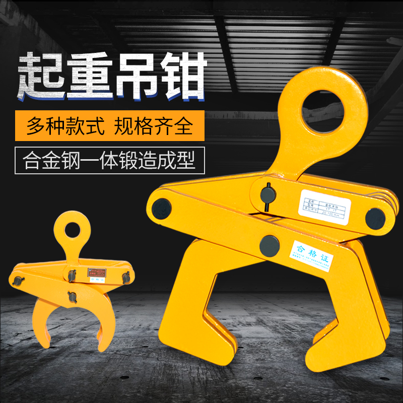 Hanging clamp Round steel pipe Lifting pliers Lifting lifting pliers Clamps Pallet clamps I-beam rail clamps