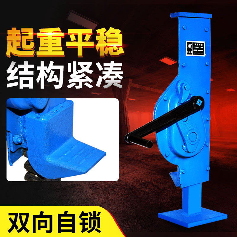 Hand - rocked mechanical jack crane crane 5 10 tons manual claw - type mine spiral machine hook top