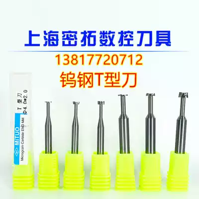 Tungsten steel T-slot milling cutter Integral alloy T-slot milling cutter 4-6*0 5-0 6-0 8-1-1 5-2-2 5-3