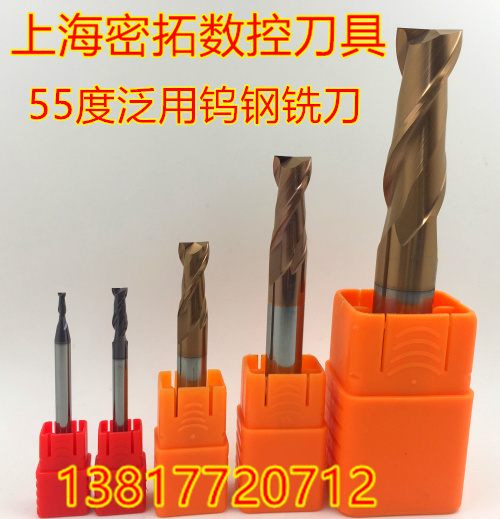 2-edged tungsten steel milling cutter 55-degree numerical control alloy coated milling cutter 1-3-4-6-8-10-12-14-16-18-20