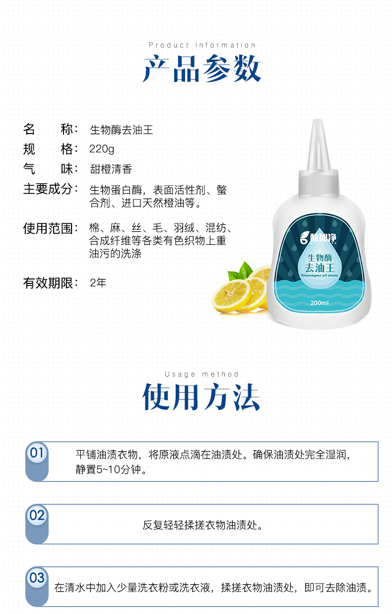 nước tẩy trắng quần áo cho bé Quần áo dính dầu mỡ cũ giặt quần áo mạnh mẽ khử nhiễm dầu để vết bẩn bạo chúa giặt quần áo trắng sạch hơn - Dịch vụ giặt ủi 	thuốc tẩy quần áo cho bé