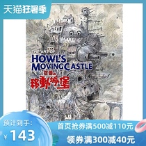 Hayao Miyazaki THE ART OF Halls Moving Castle animation Official set album Studio Ghibli Taiwan version Tohan Halls Moving Castle