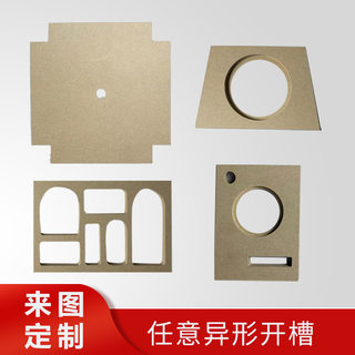 Density board customization of various special-shaped processing