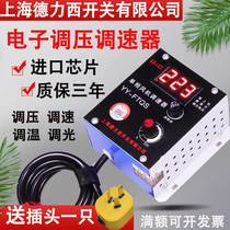 Governor 220v AC motor fan fan angle grinder stepless variable speed control electric furnace temperature and pressure regulating switch