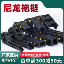 Machine tool drag chain bridge closed tank chain plastic track engraving machine cable threading slot industrial nylon drag chain