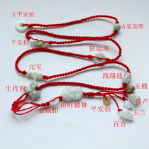 Natural Jade jade zodiac chicken mouse cow Tiger Rabbit Dragon Snake Horse Sheep Monkey Dog Pig couple red waist chain Ox transfer