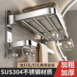 304 Stainless Steel Foldable Towel Rack Bathroom Bathroom Towel Rack Storage Rack Silver Clothes Storage Rack Rack