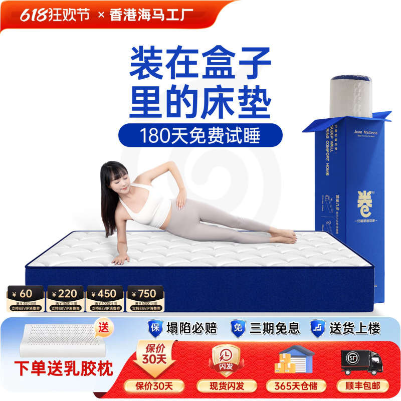 Box Roll-Packed Mattress for Home Bedroom, Latex Memory Foam Compressed Sea Spring Mattress, Five-Star Hotel Mattress Topper