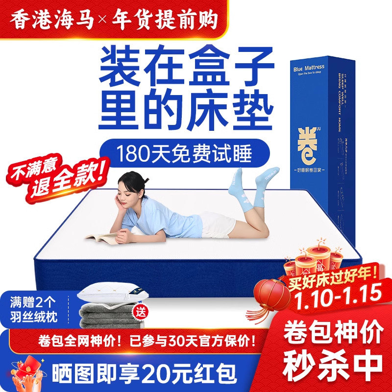 Blue Rolls Bag Mattresses Sea Box Horse Compression Latex Memory Cotton Spring Bedrooms Hotel Upholstered Seats Dream Home-Taobao