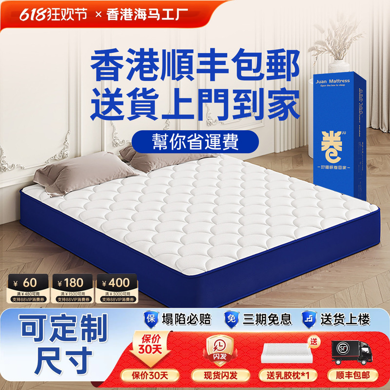 (Hong Kong Region ) Box Roll-Packed Mattress Simmons Household Latex Memory Foam Compressed Spring Mattress