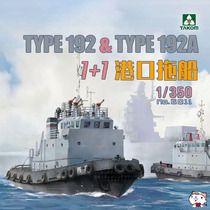 Chido model Sanhua assembled ship 6011 1 350 192192A port tugboat 1 1