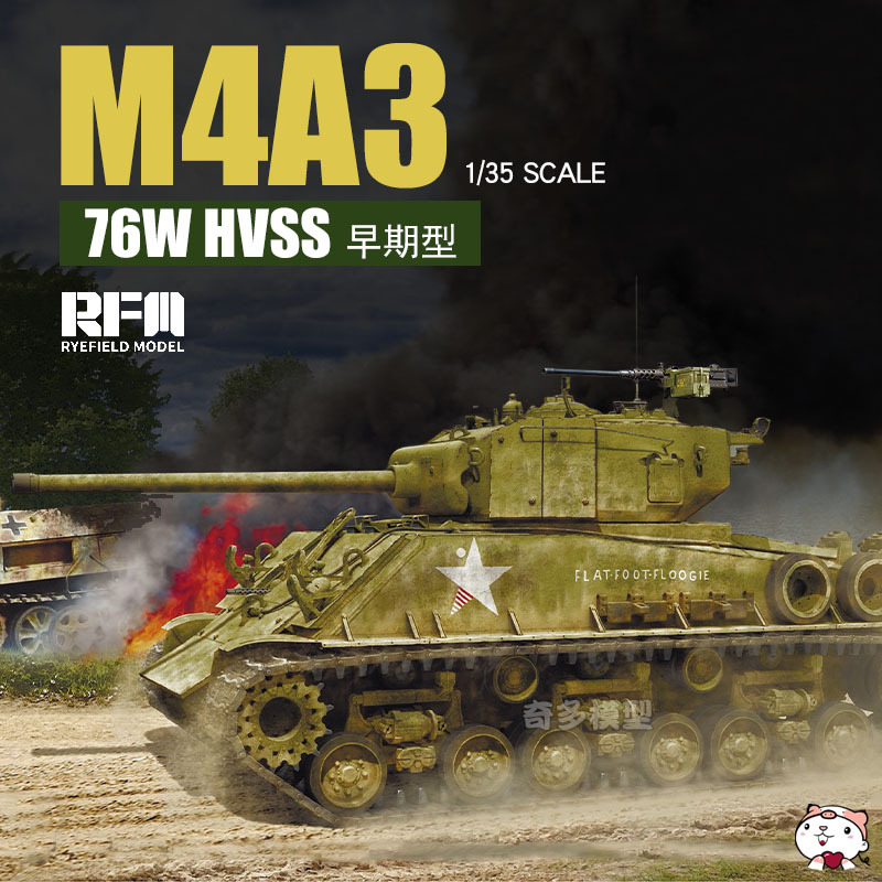 Chiduo Model Wheat Field Military Assembly Rm5058 Sherman M4A3 76W Hvss Early Type 1/35