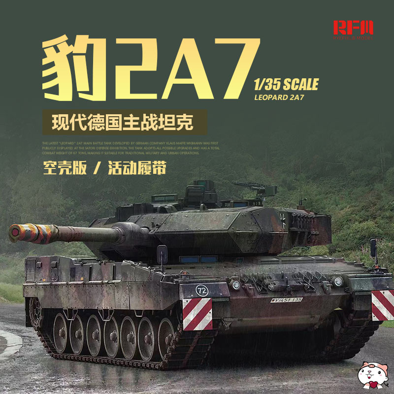 Chido Model Wheatfield Rm5108 Leopard 2A7 Main Battle Tank Empty Shell Version Movable Tracks 1/35