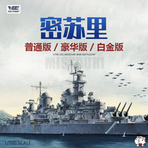 Cheetos Model WeiyiVEE57003 Missouri Battleship BB-63 Ordinary Deluxe Platinum Edition 1 700