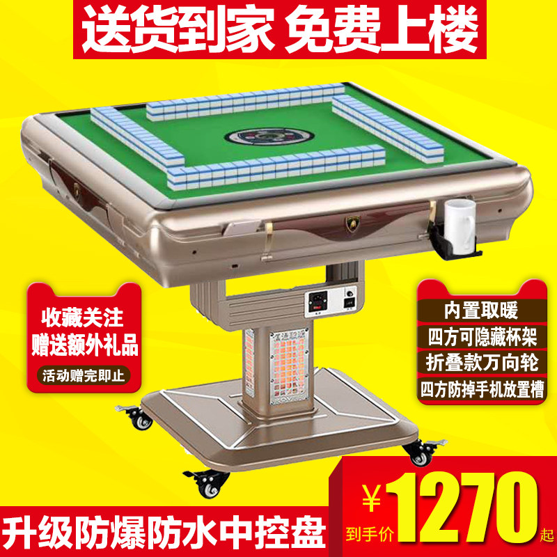 Mahjong Machine Fully Automatic Home Dining Table Dual-purpose Mahjong Table Folding Roller Coaster Electric Intelligent Mute Quad Mouthpiece