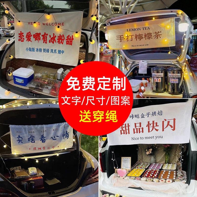 Ice powder booth net red background cloth advertising sign cloth banner trunk booth hanging cloth hand-made lemon tea canvas