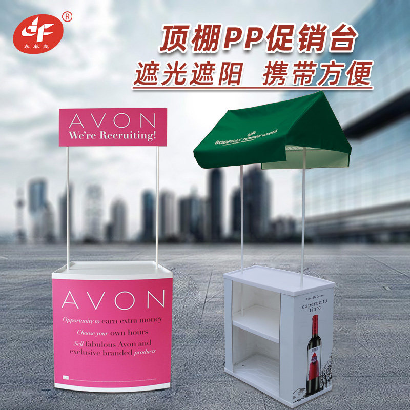 PP promotion table display rack folding plastic shelf supermarket trial table advertising advertising table promotion with shed booth custom