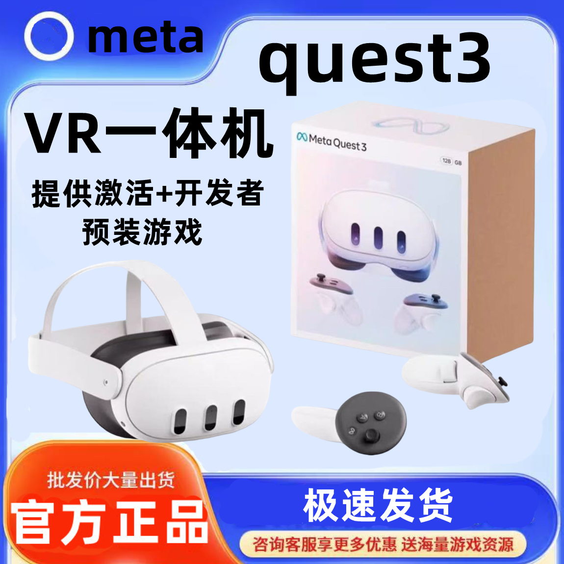 VR‑шлем Meta Quest 3S / Quest 3, 128–512 ГБ, автономный, опции: элитный ремень и стрим‑кабель