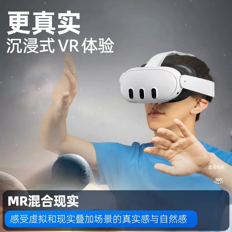 VR‑шлем Meta Quest 3S / Quest 3, 128–512 ГБ, автономный, опции: элитный ремень и стрим‑кабель