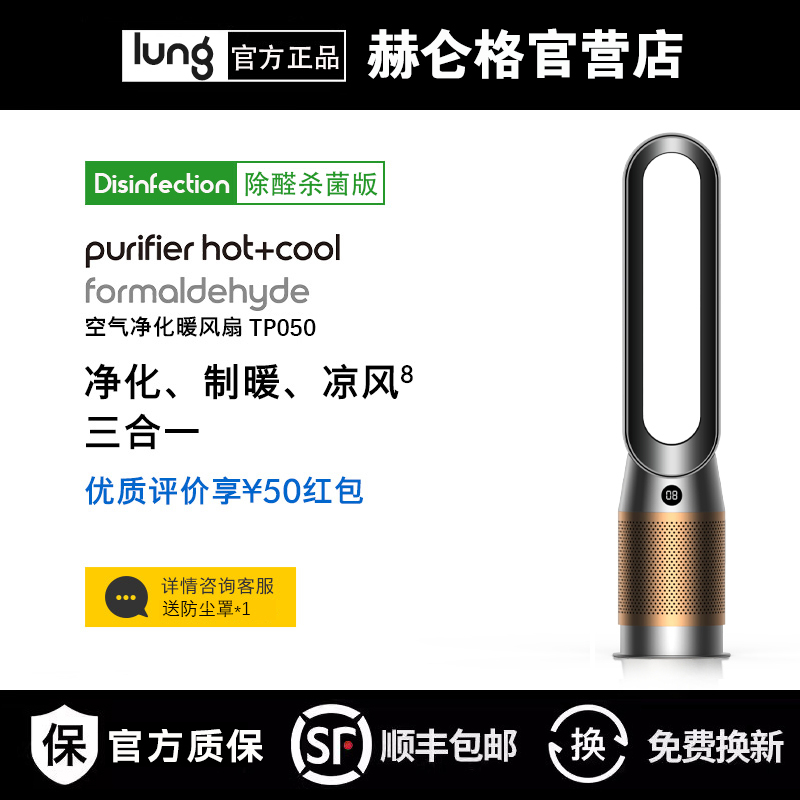 German Herleng 2026 New Bladeless Fan for Home Indoor Air Purification Circulation Floor Fan with Both Cooling and Heating Functions