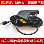 Xe nguyên bản ghi âm dây nguồn sạc xe hơi USB cổng điều hướng phổ quát sạc 5V thuốc lá nhẹ đầu - GPS Navigator và các bộ phận