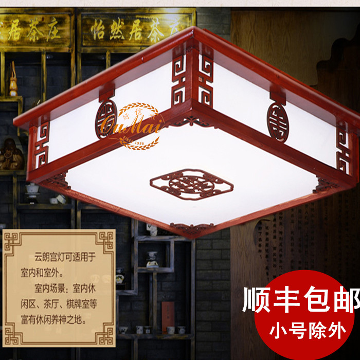 New solid wood Chinese acrylic Living room Bedroom Book Room LED suction ceiling light minimalist wood art antique lighting