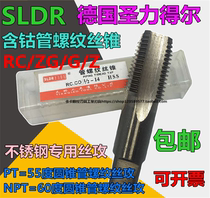 St. Lido with cobalt tube threaded wire NPT1 NPT1 8RC3 8ZG3 4Z1 inch 1 2PT1 4 stainless steel wire cone