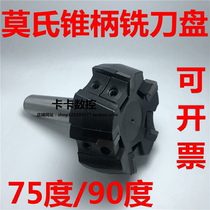 Mohs handle with handle 3 # 4 face milling cutter disc hard alloy indexable 75 degrees 90R8 turret milling flip-flop 63-125