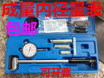 Inner Diameter Dial Gauge of Quantum Kazakh inner hole indication Table Volume Cylinder Table Shenchhenge Self-KCR lengthened rod Wihai