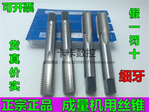 Forming machine with wire cone fine tooth silk tapping M3 4 5 6 8 10 12 14 14 16x0 0 35 5 1 5