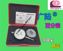 Authentic Guanglu Dial Indicator 0-5mm 0-10 0-30 0-50 0-20 Guilin shockproof indicator strap ear