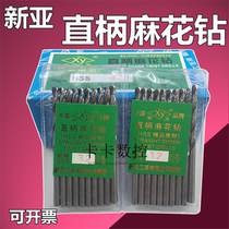 New sub-drill twist 0 3-0 5-0 9-1 4-1 4-1 7-2 6 straight drill White drilling all-grinding twist drill