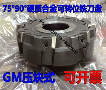 75-90 degrees indexable milling cutter 160 200 250 125 100 80 63 GM compact formula