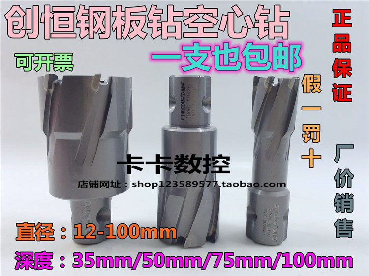 Circle hollow drill carbide steel magnetic drill 12-14-16-26-31 x50mm steel plate is dedicated to steel