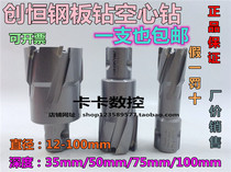 Special drill for innovative hollow drill with hard alloy steel magnetometer 12-16-20-21-27x35mm drilling steel plate