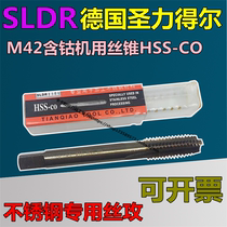 Sant Lide with cobalt wire cone M1 2 5 3 5-6-10-16-30 straight trough machine special for tapping stainless steel