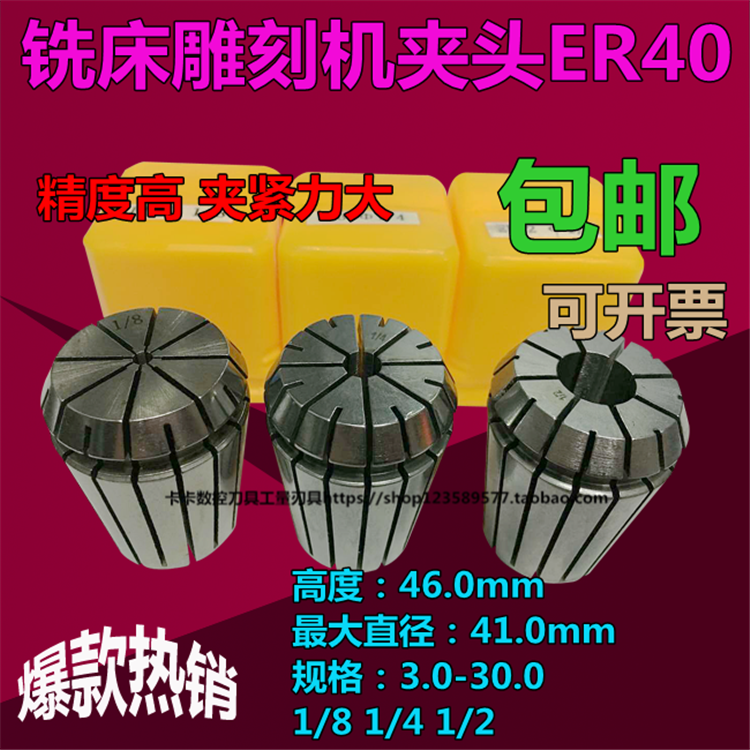 ER40 collet spring hair clip elastic chuck engraving machine spit milling machine chuck CNC er clip 3-30