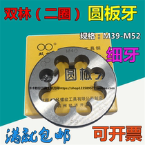 Double-forest II ring fine tooth round plate tooth M39 12 45 48 52x3 2 1 5 1 Yuan plate tooth